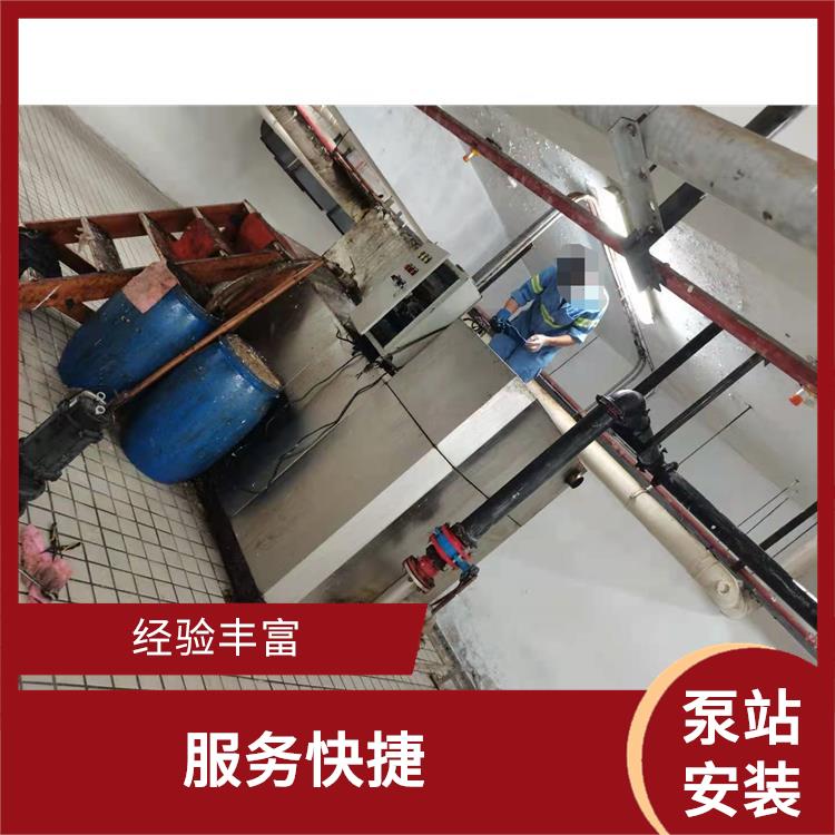 上海泵站安装维修公司电话 泵站安装厂家 施工规范化