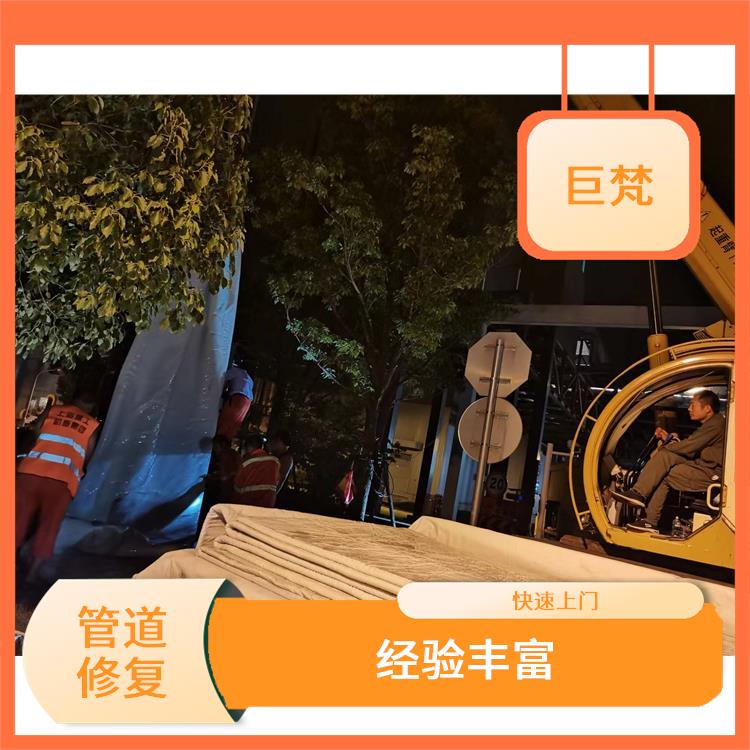 上海地下水管道漏水检测维修 地下管道修复技术 服务快捷