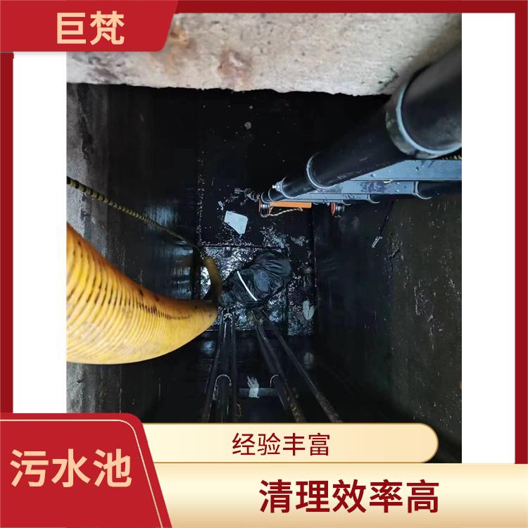 污水池清理施工安全方案 嘉定区集水池清洗