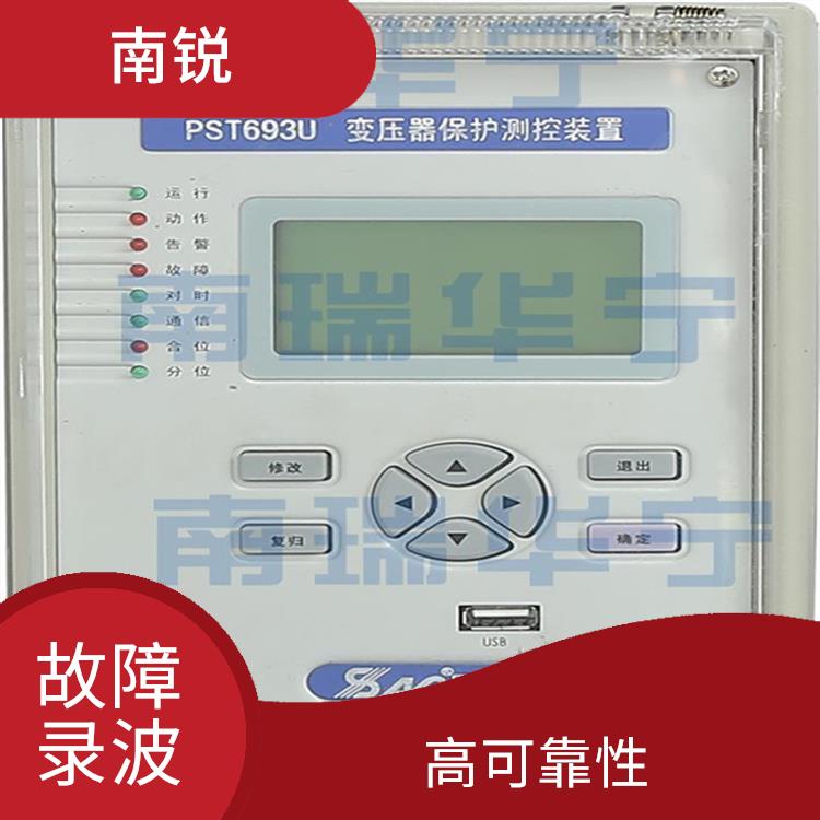 南京供应DRL60**录波装置出售 高可靠性 多种通信接口