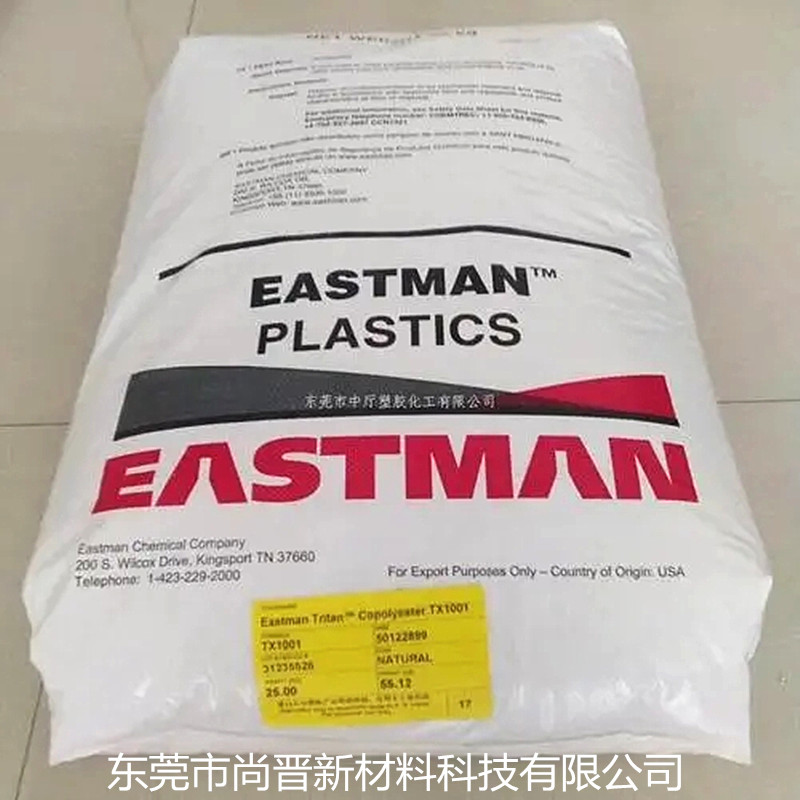 伊士曼Tritan PCTG EX401塑胶原料