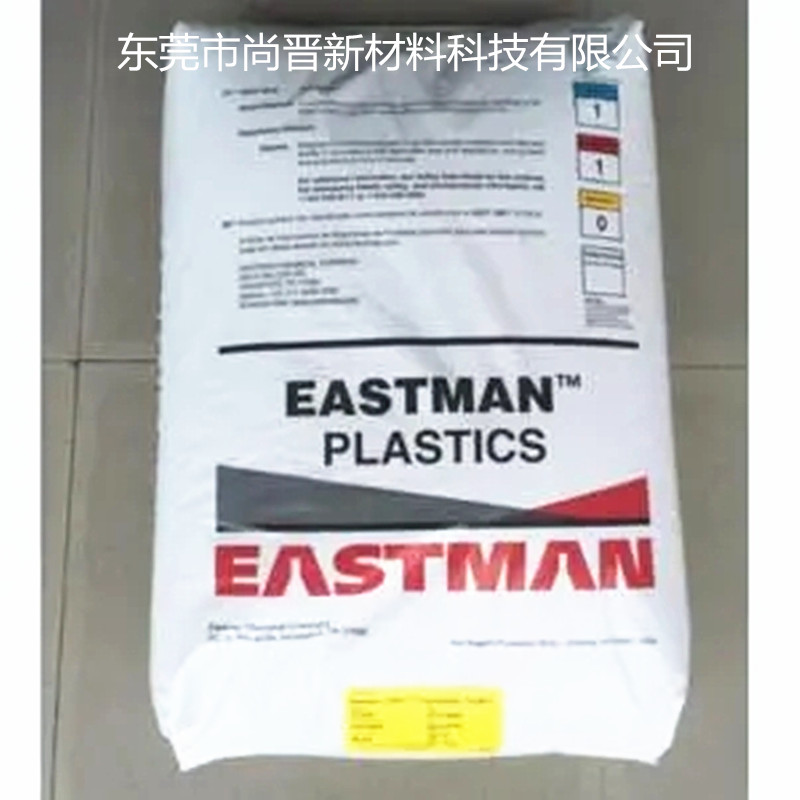高清晰PETG BR003 美国伊士曼Eastar 塑胶
