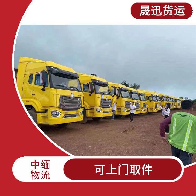 中国至缅甸陆运公司 专线直达双向往返