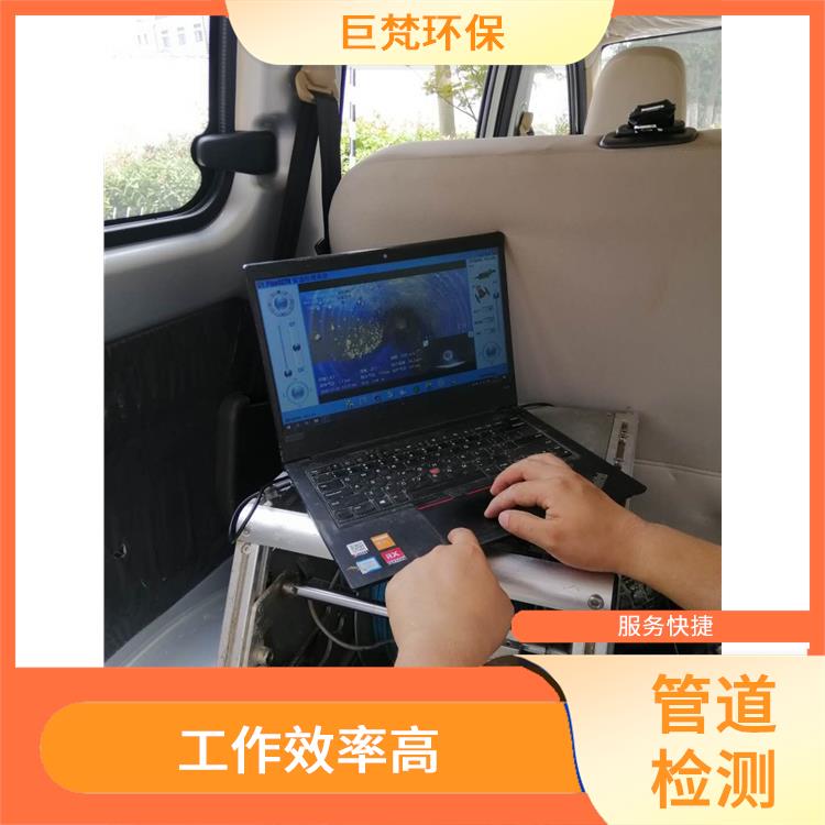 上海疏通下水道的电话 管道影像检测 按要求严格施工