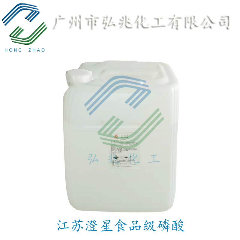 江苏澄江食品级磷酸代理 广州食用磷酸