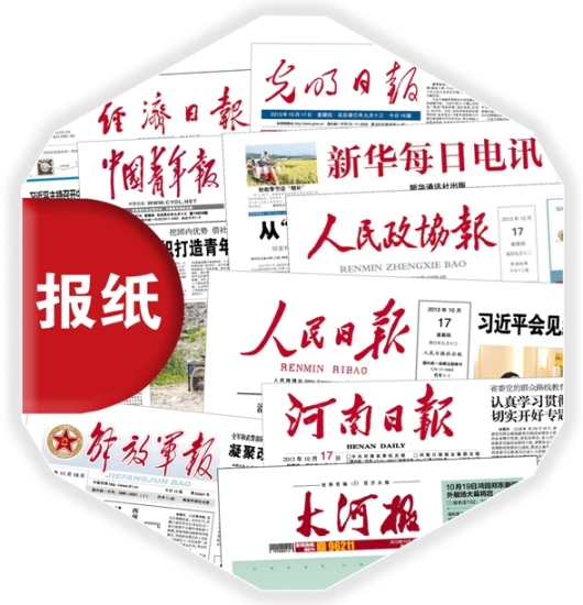 河南印刷报纸厂 排版设计