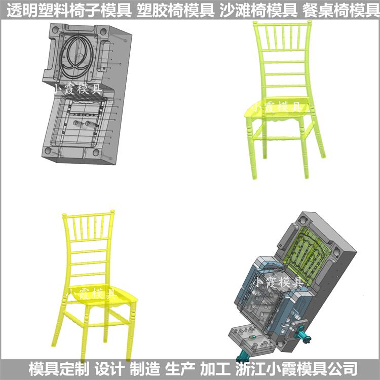 台州模具 注塑椅子模具/塑胶加工设计开模