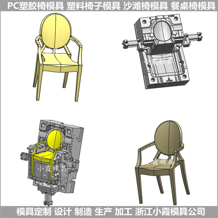 台州模具塑料椅模具/注塑制品模具生产厂家