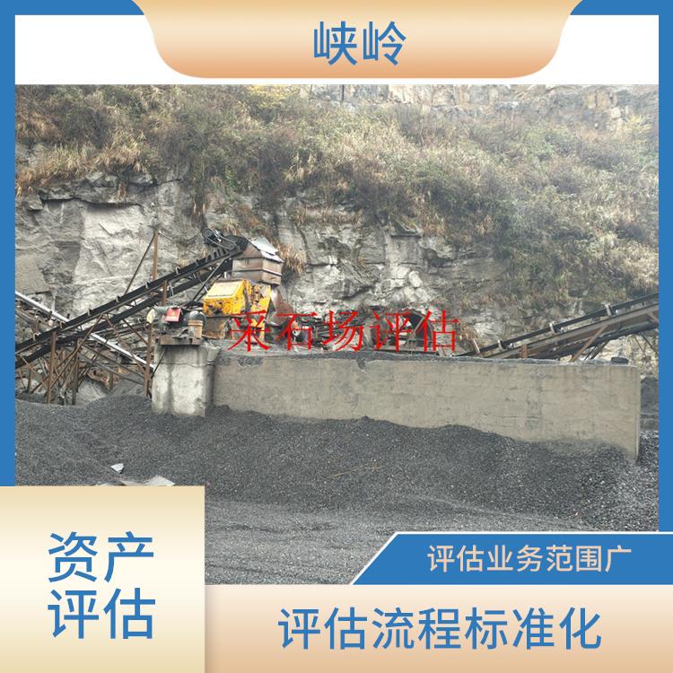 重庆矿山机械设备资产评估的法律作用 评估效率高 评估流程标准化