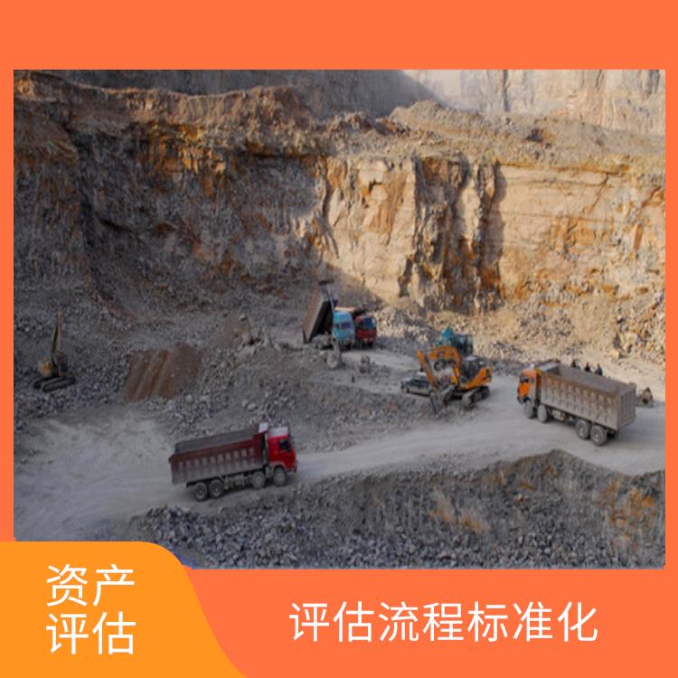重庆矿山机械设备资产评估的法律作用 评估效率高 评估流程标准化
