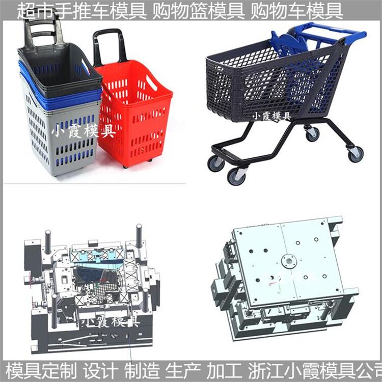 塑料 购物篮模具/产品设计开模加工制造支持定制生产