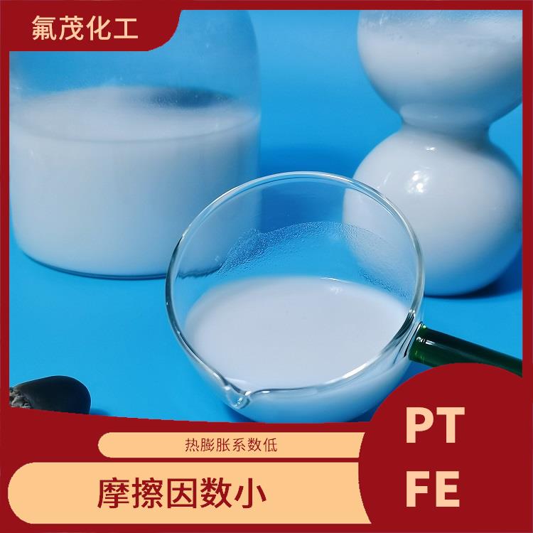 浙江PTFE乳液 固含量高 自润滑性好