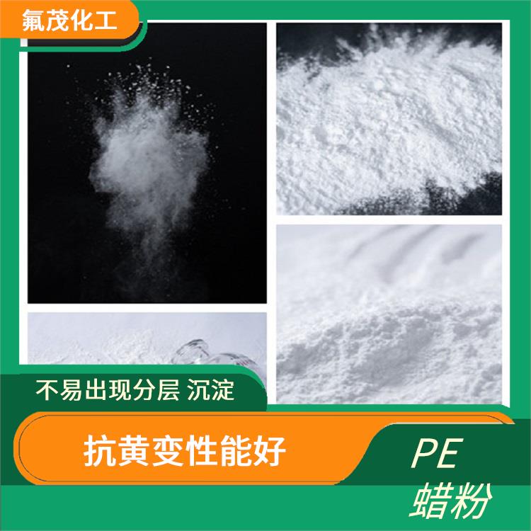 浙江PE改性蜡粉 耐磨性强