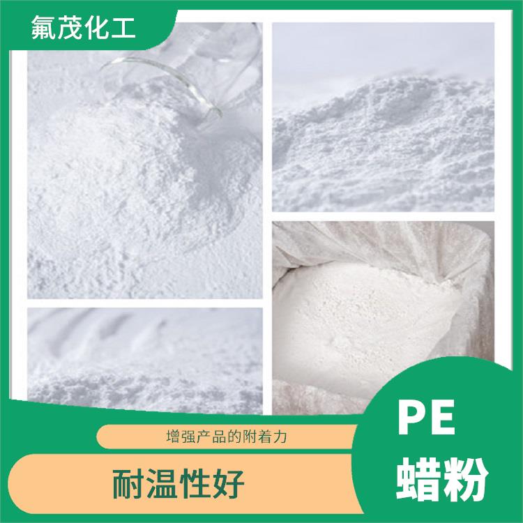 PE改性蜡 粘附性强 品质优良