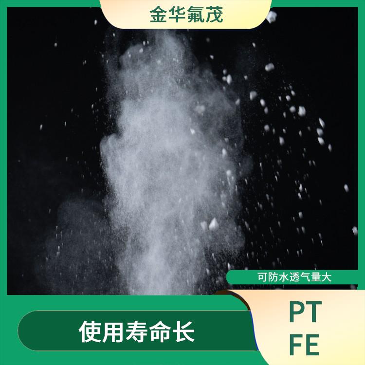 PTFE细粉 可防水透气量大 使用寿命长