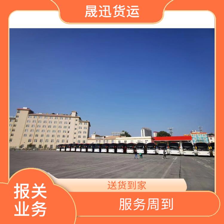 老挝货场运输业务报关电话 服务质量高 运输持续性好