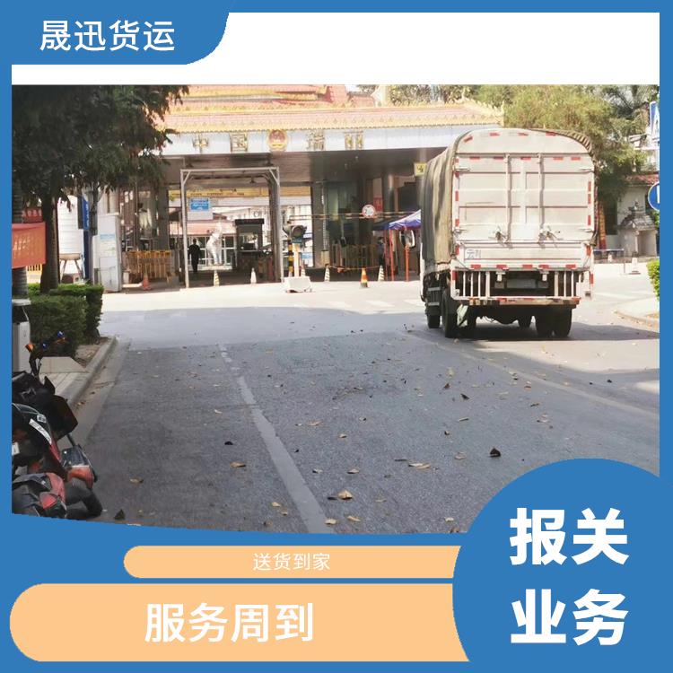 105码海关 缅甸海关报关电话 省时省心 物流资源丰富