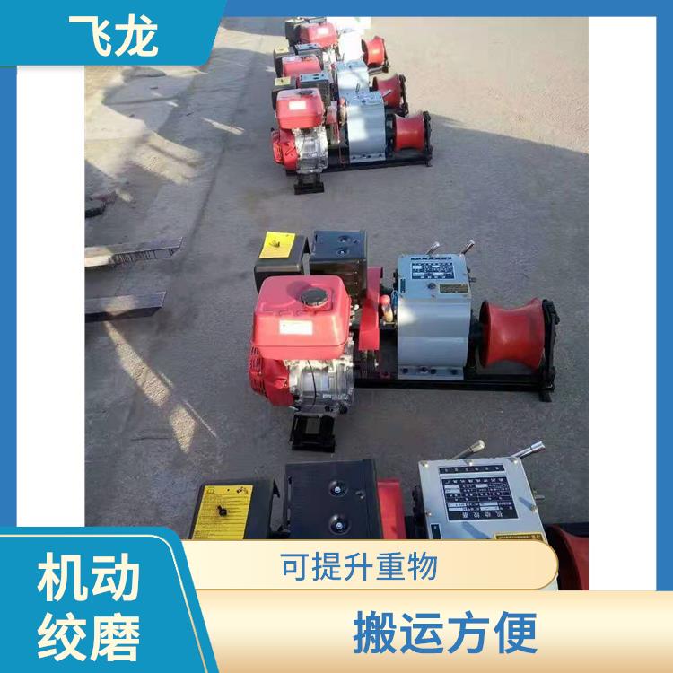 3t机动绞磨厂家 功率大