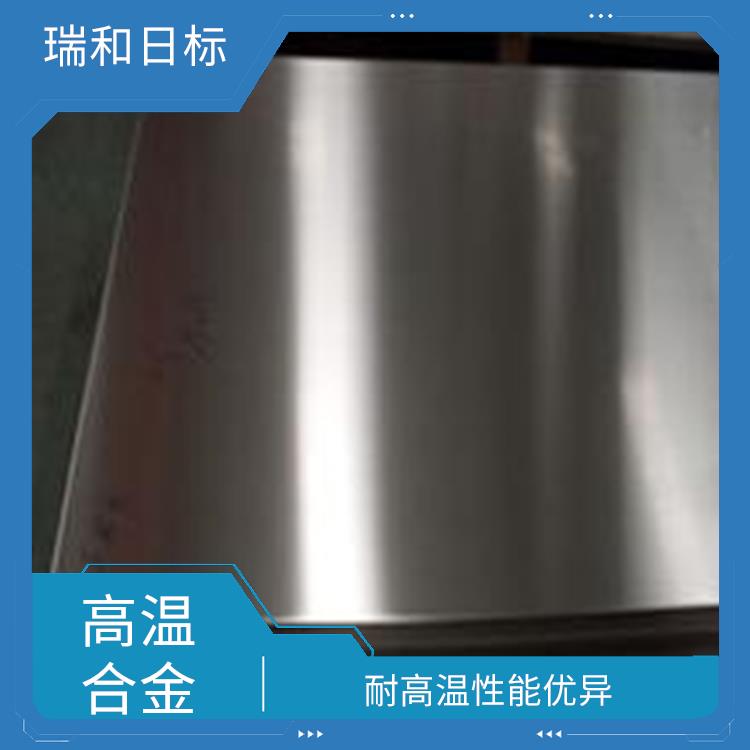 东莞耐高温合金生产厂家 抗热疲劳性能好 不易变形 熔化或氧化