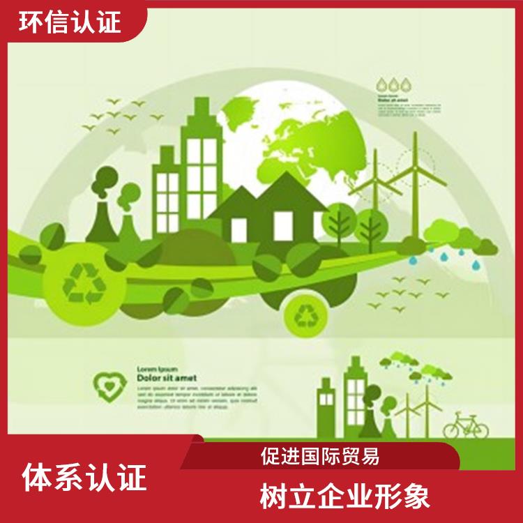 iso14001是什么意思 樹立企業形象 規范組織的環境行為