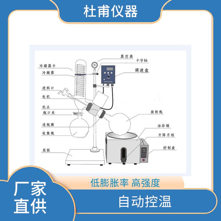 南京旋转蒸发器哪家好 回收效率高 让蒸馏与放料同步
