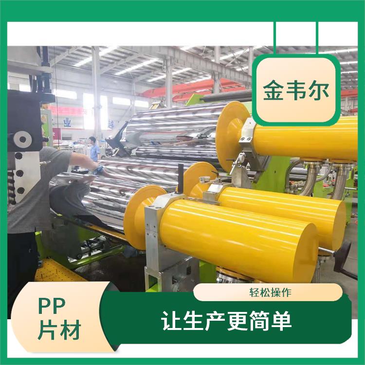 PP片材生产线 能够实现连续生产 可以根据客户需求进行定制