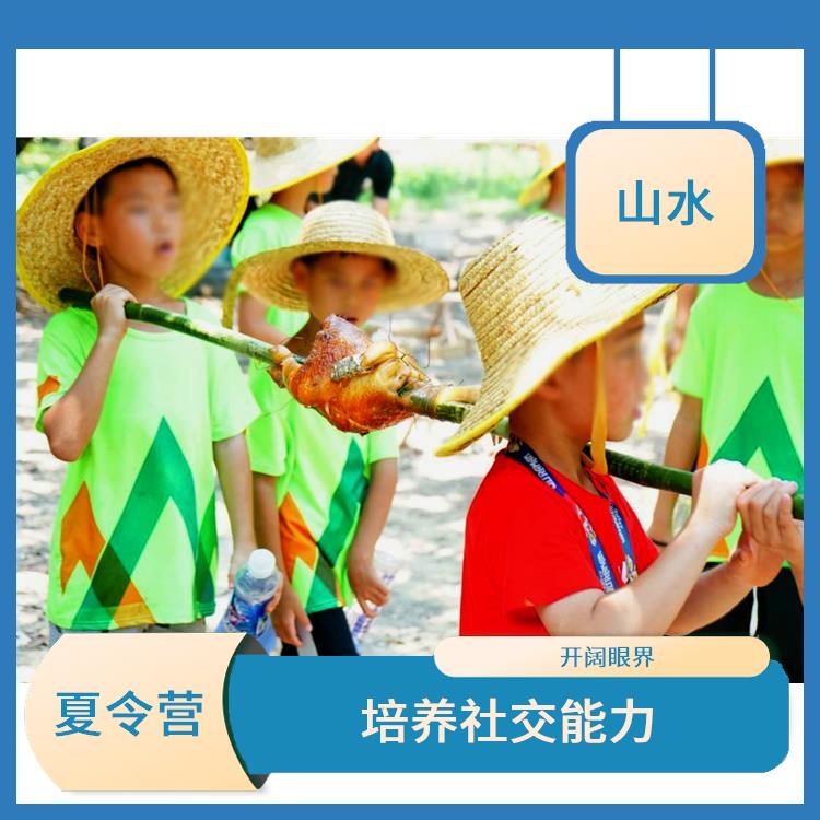 广州山野少年夏令营报名 活动内容丰富多彩 培养团队合作精神