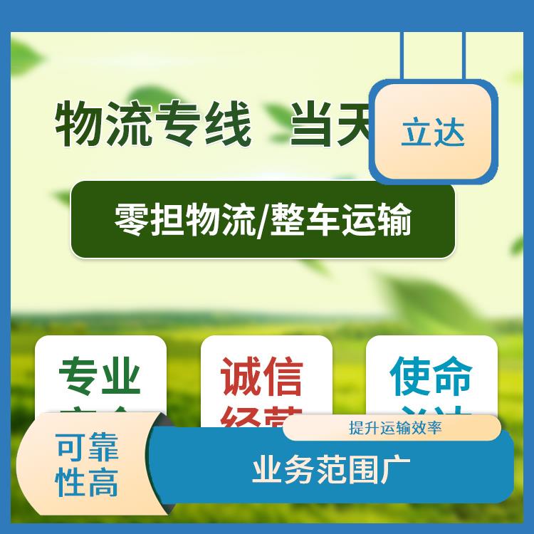 义乌到洛阳大型设备运输 适应性强 运输持续性好