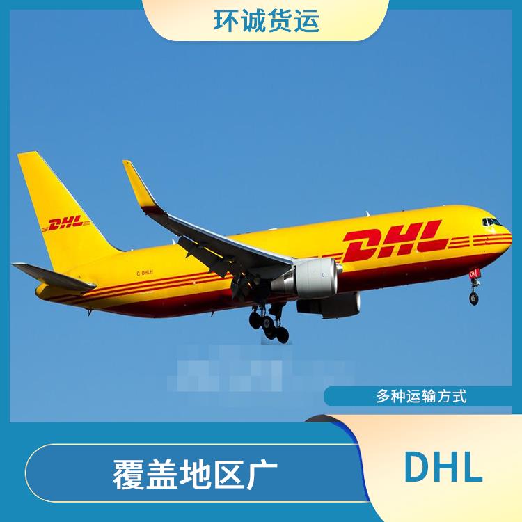 杭州DHL本地快递电话号码 多种运输方式 流程规范明确透明