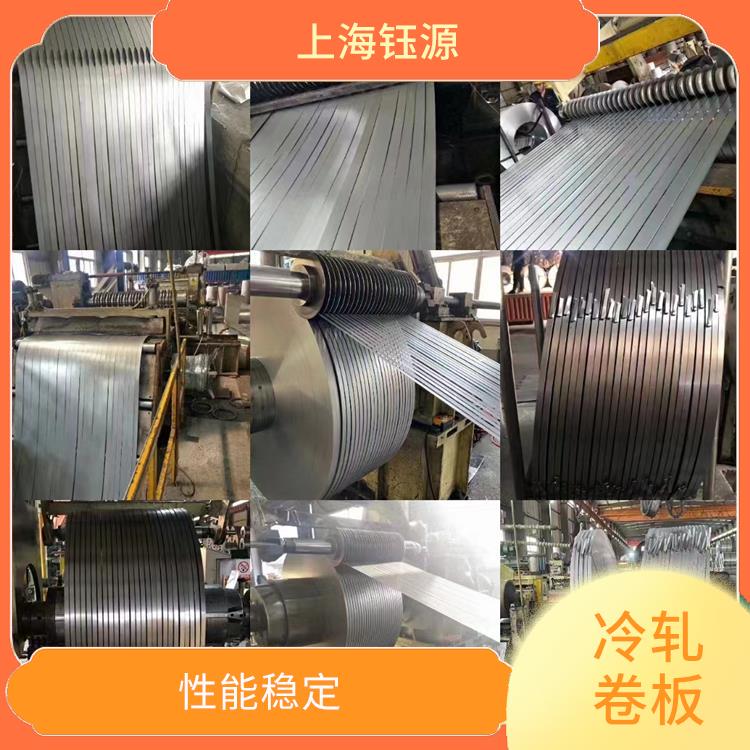 冷轧卷板B410LA 性能稳定 荷载大 无颤动