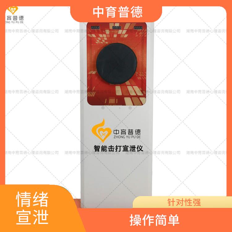 情绪宣泄设备订购 疏导情绪 抗击打性好
