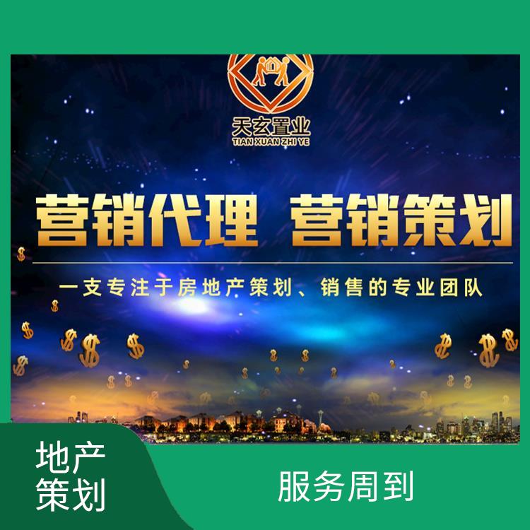 青海地產(chǎn)項目運營公司 有豐富的操盤經(jīng)驗 10年地產(chǎn)營銷經(jīng)驗