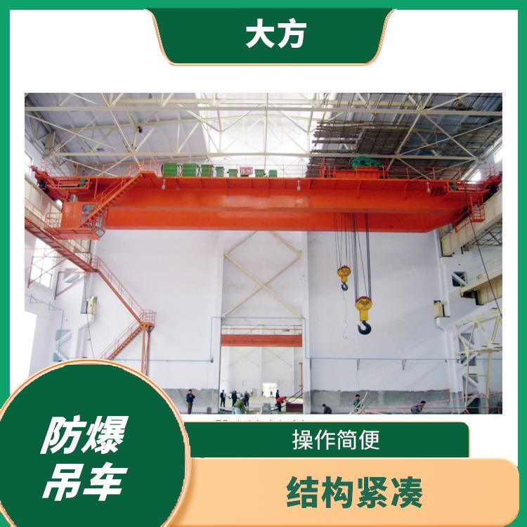 三門峽防爆吊車 使用壽命較長 運行平穩