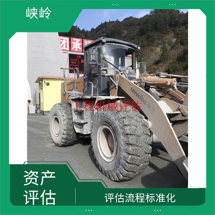 矿山机械设备资产评估排名 全程标准化操作