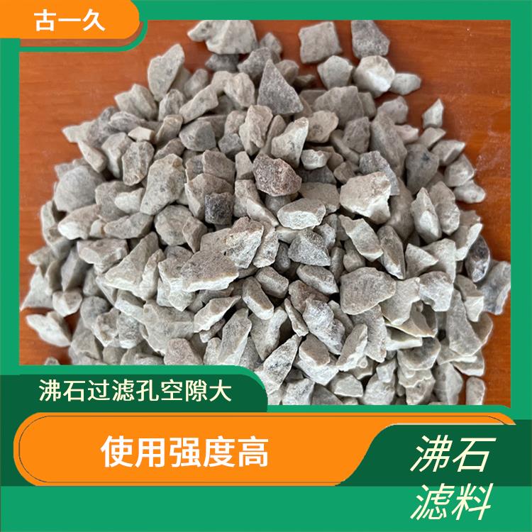郑州沸石滤料生产企业 颗粒均匀 化学性能稳定