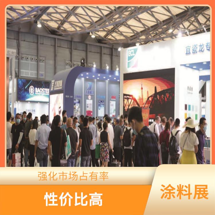 *三十五届上海国际建筑涂料展览会蓄势待发 性价比高 服务周到