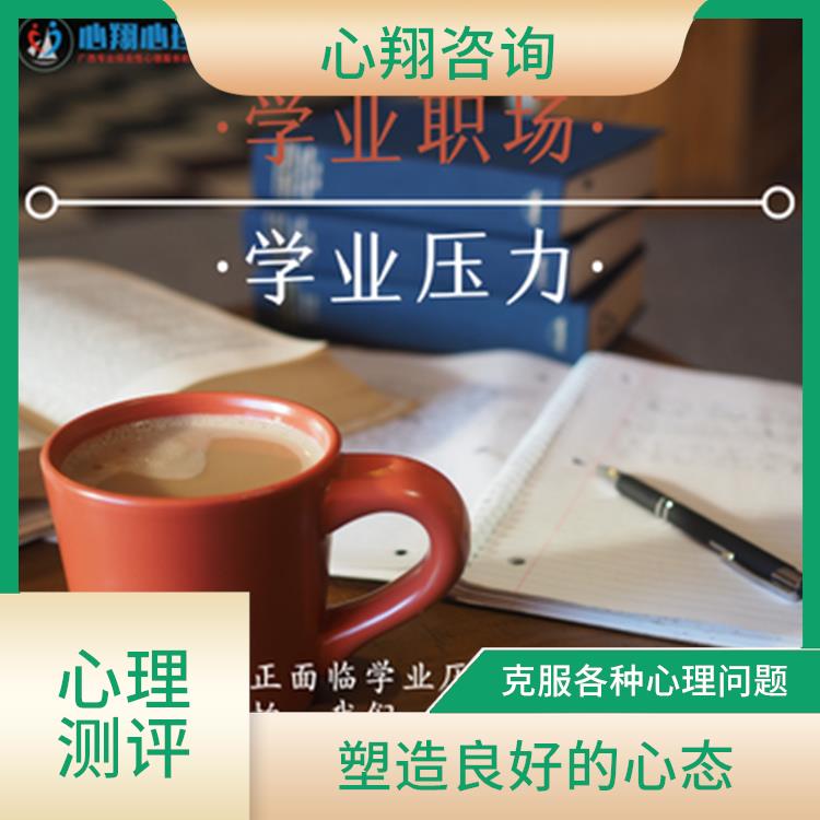 广西学校心理咨询师搭建 为您解决问题 塑造良好的心态