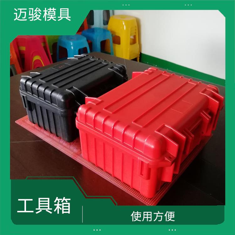 南京工具箱模具费用 结构稳定 表面光滑