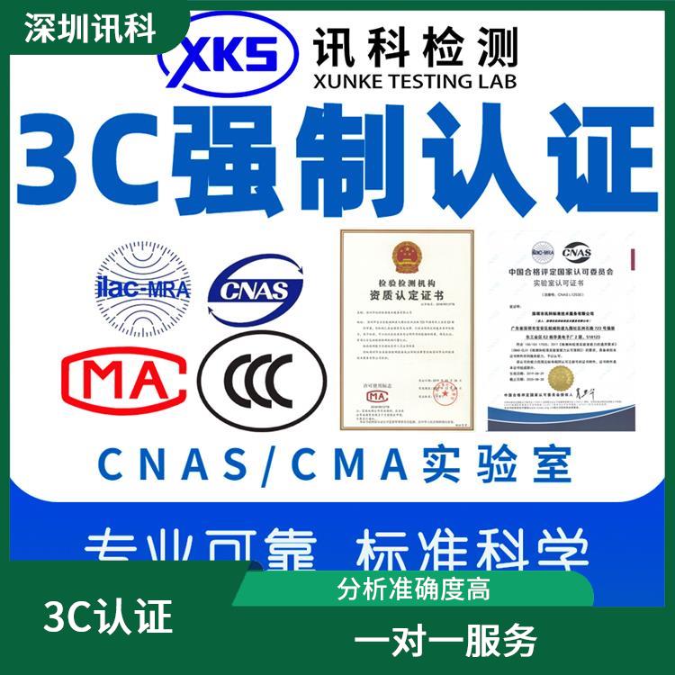 江门电源CCC认证 强化服务能力 检测流程规范