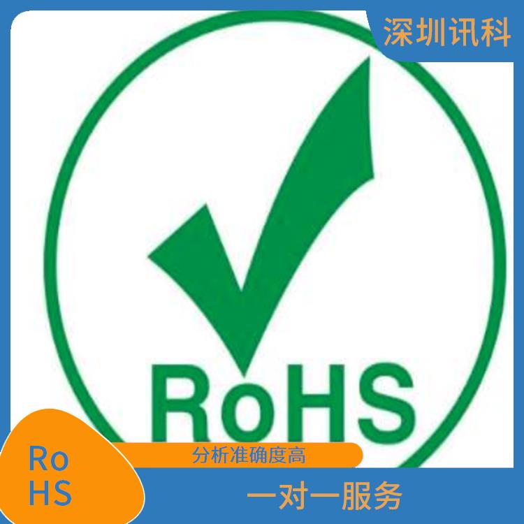 上海计算机RoHS认证 强化服务能力 检测流程规范