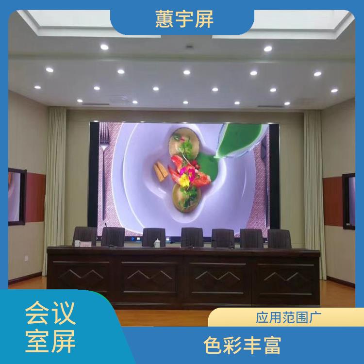 广州会议室LED显示屏 应用范围广 低能耗 **命