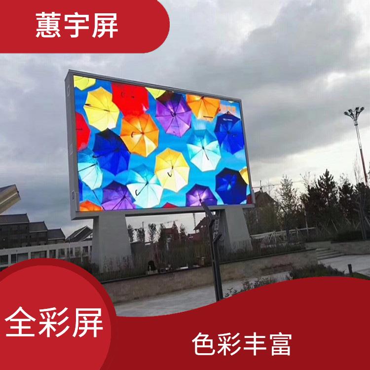 上海学校户外LED全彩屏 色彩丰富 低能耗 **命
