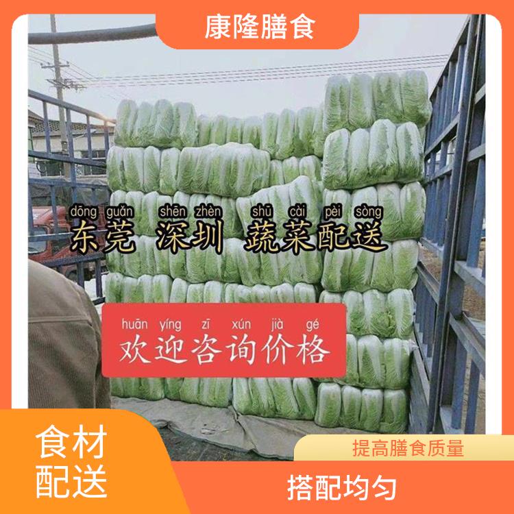 东莞南城街道食材配送公司电话 干净卫生