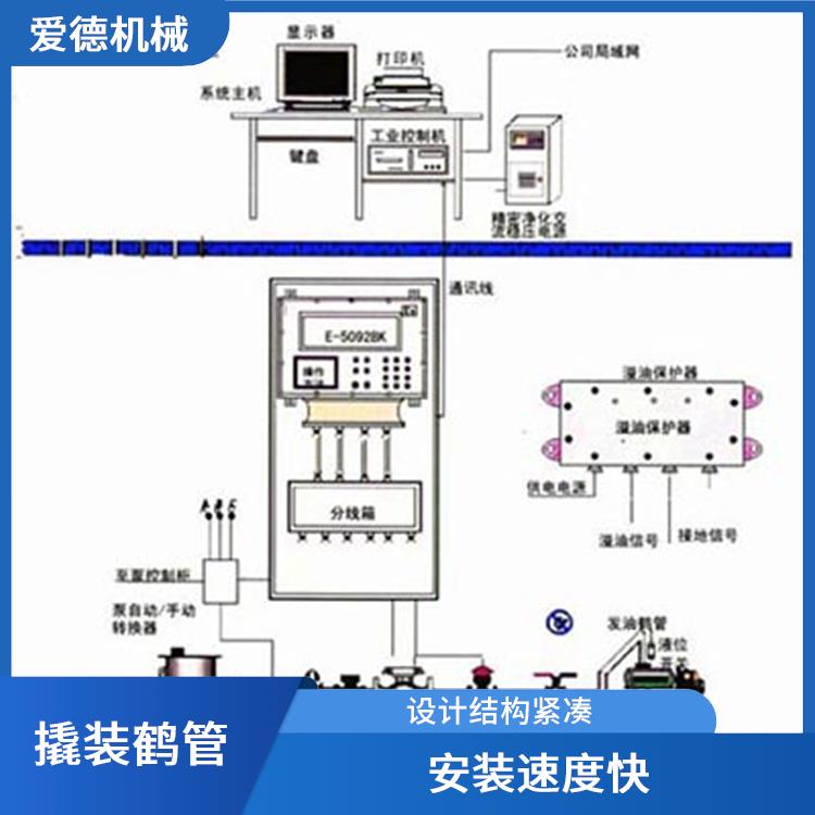 青岛低温撬装鹤管价格 设计结构紧凑 管道系统的维护更加方便