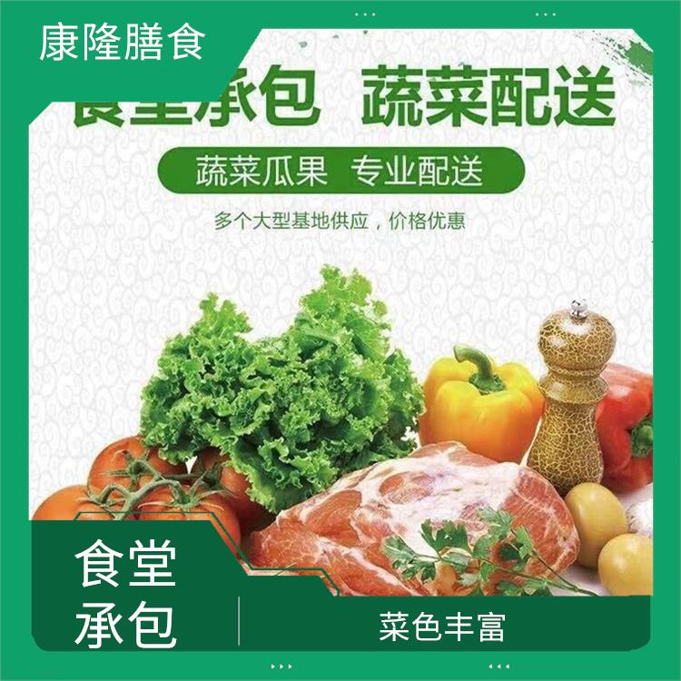 饭堂承包平台 为企业管理运营减轻负担