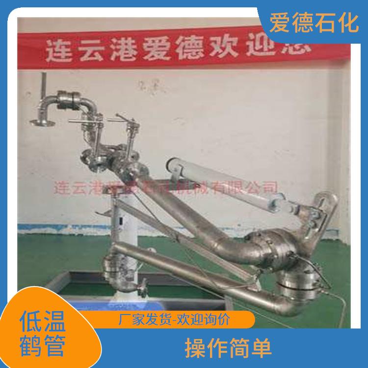 宁波低温液化气鹤管价格 易于操作 诚意合作 欢迎电话咨询