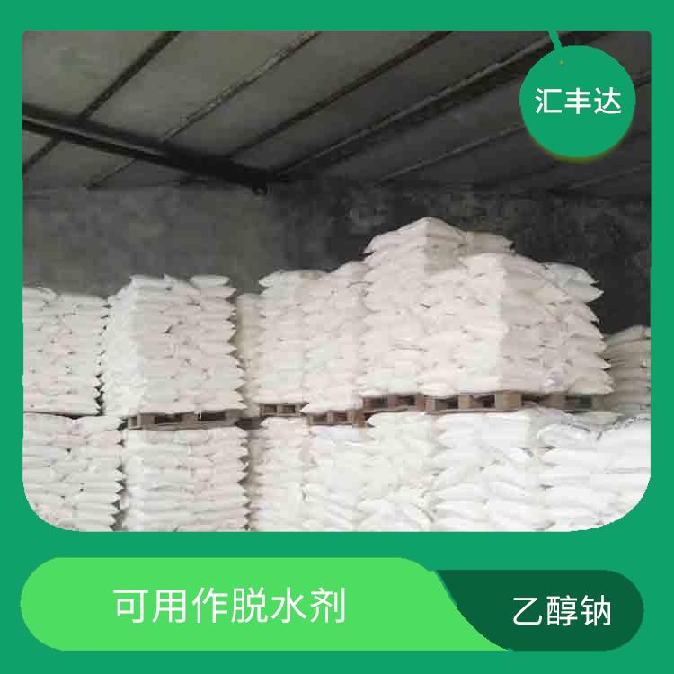 银川乙醇钠价格 可用作脱水剂 良好的溶解性