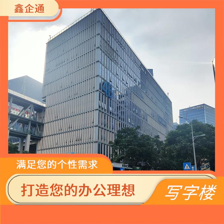 深圳南山去写字楼租赁什么价位 提供舒的办公环境 创新招商策略