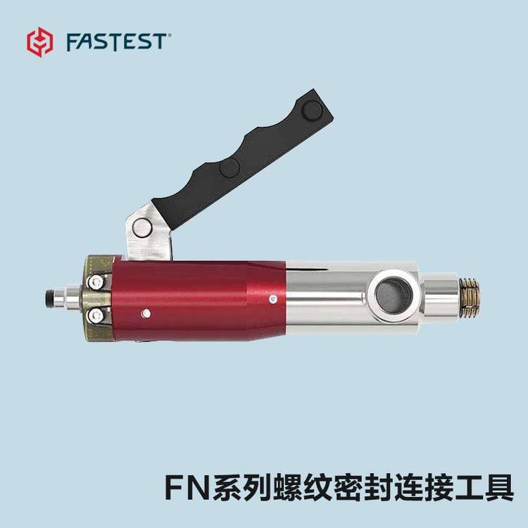 进口fastest 气密测试接头 FN系列内部螺纹密封连接工具