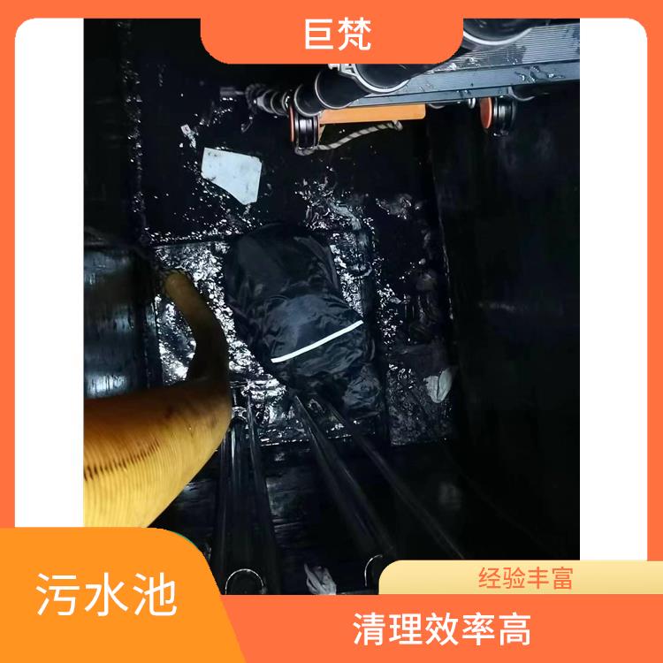 上海集水池清洗电话 污水池淤泥清理方案 服务快捷